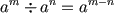 difference exponents formula maths